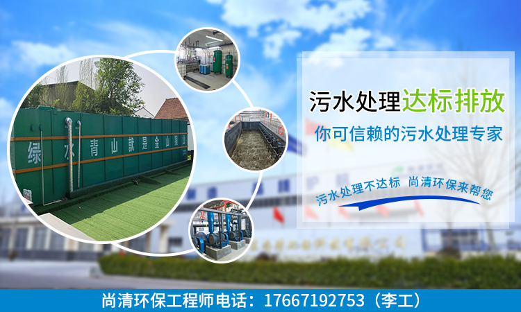工業(yè)廢水處理設備